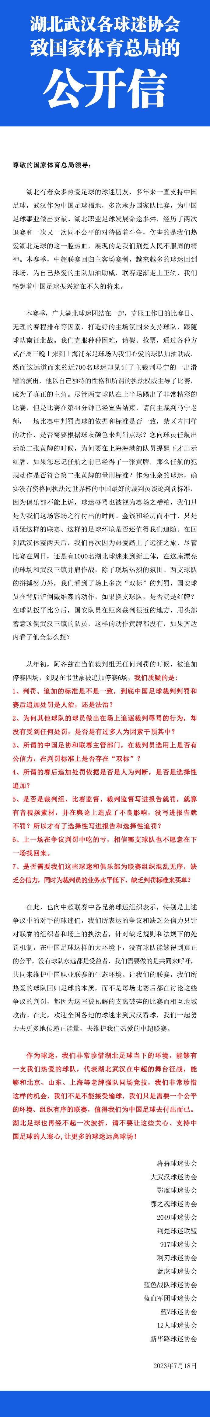 上半场，马奎尔拉伤无法坚持，被埃文斯换下；下半场，凯恩助攻科曼破门。